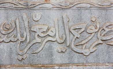 Antalya, Turkey, March 24, 2020.Text from the letters of the Arabic script on an antique stone