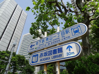 Obraz premium 標識