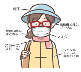 花粉症対策の服装　女性