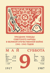 Great victory vector. Translation: "Celebration of the victory of the Soviet people in the Great Patriotic War of 1941-1945. Sunrise.Sunset.Longitude of the day. May. Saturday. The Patriotic War"