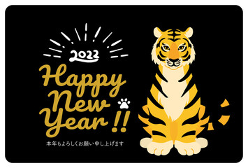 22年 寅年の年賀状 おしゃれでシンプルな虎のイラスト Wall Mural Matsu