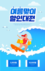 Various summer shopping illustration templates