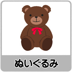 Obraz premium ぬいぐるみのゴミ