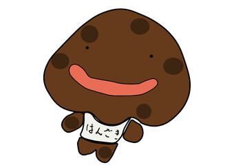 大山椒魚