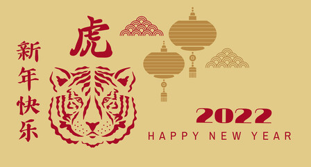 Fototapeta na wymiar 2022 Chinese New Year banner 22