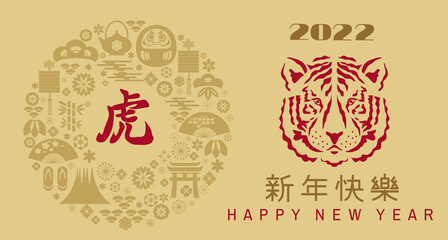 2022 Chinese New Year banner 23