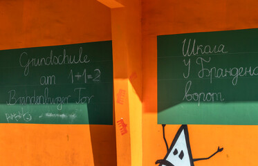 Grundschule am Brandenburger Tor © spuno