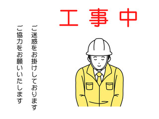 現場監督 建築士 若葉マークを持つ男性 初心者 初めて イラスト素材 Wall Mural Senryu