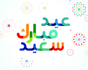 Eid Mubarak said translate (Happy eid), Festival of Breaking the Fast, Eid al Fitr and Eid al Adha, Vector illustration