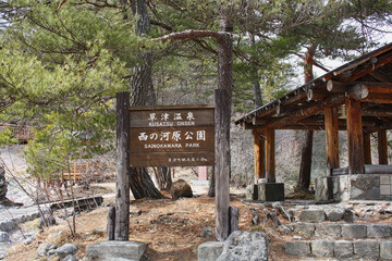 the sainokawara park in tokyo japan at summer