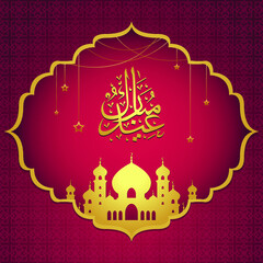 Fototapeta na wymiar Eid Mubarak Design Background. Vector Illustration for greeting card, poster, and banner.