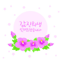 호국보훈의 달-현충일, 삼일절, 광복절, 625전쟁기념일, 무궁화