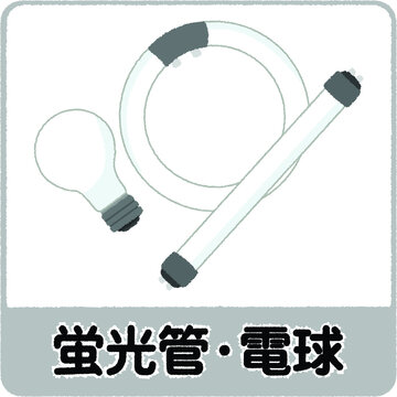 114 Best 不燃ゴミ Images Stock Photos Vectors Adobe Stock