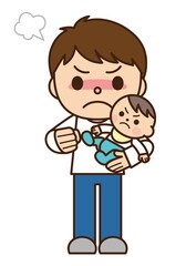 パパ 赤ちゃん 怒る