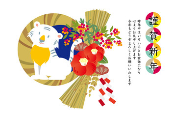 2022年　寅年　年賀状　テンプレート　素材