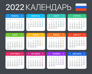 2022 Calendar - vector template graphic illustration - Russian version