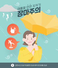 Summer Health Safety Illustration Design