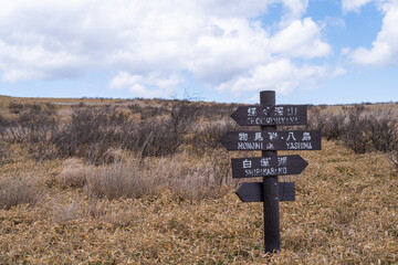 霧ヶ峰・車山ハイキング