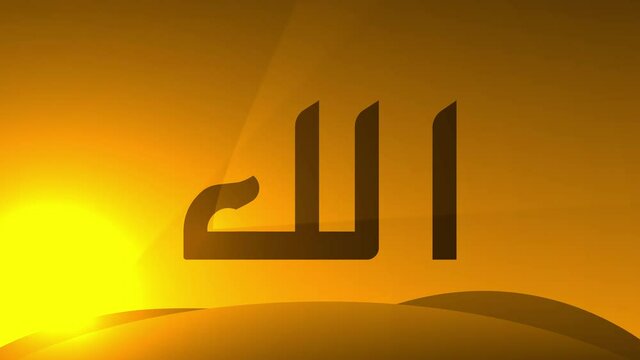 Allah or God in Islam Animation on Golden Background