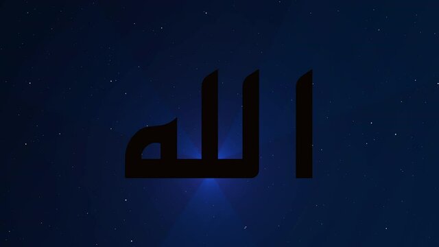 Allah or God in Islam Animation on Space Background