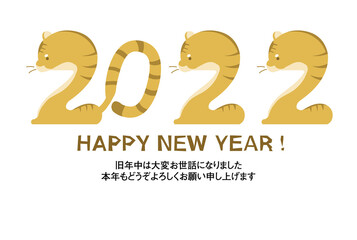2022　トラ文字　挨拶と祝詞