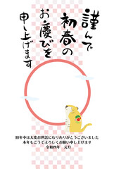 Obraz premium トラの置物と丸枠のフォトフレーム付き年賀状イラスト