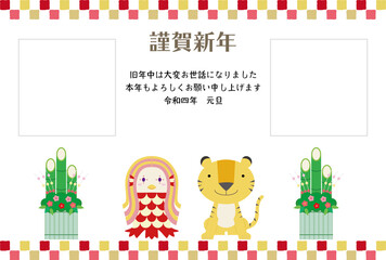 Fototapeta premium トラ・アマビエ・門松の年賀状イラスト（フォトフレーム付き）