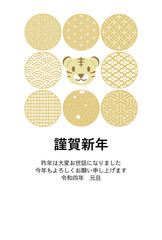 トラの顔と丸く囲った模様の年賀状イラスト