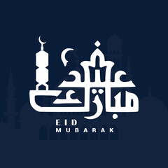 Obraz premium Eid Mubarak Islamic design crescent moon and mosque. 