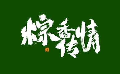 Chinese Chinese Character 