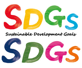 水彩手書き文字の「SDGs」