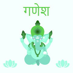 Ganesha holiday background. Happy Ganesh Chaturthi. Indian festival. God of wisdom and prosperity with the head of an elephant.