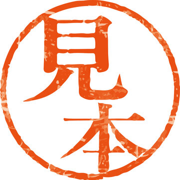 67 Best 明朝体 Images Stock Photos Vectors Adobe Stock 67 Best 明朝体 Images Stock Photos Vectors Adobe Stock