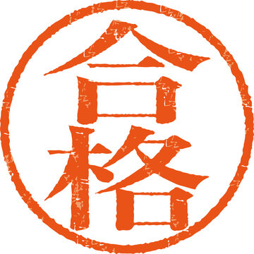 67 Best 明朝体 Images Stock Photos Vectors Adobe Stock 67 Best 明朝体 Images Stock Photos Vectors Adobe Stock