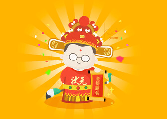 Champion, college entrance examination, examination, study, education, teaching, teacher, school, fun, interesting, can, satisfied, complete, good, very, special, high school entrance examination, exa