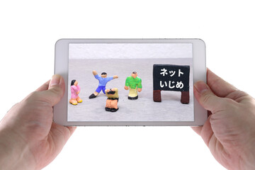 ネットいじめ