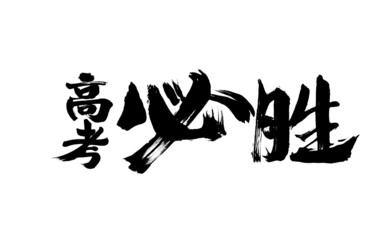 Chinese Chinese Characters 