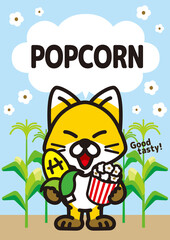 ポップコーンとトウモロコシとキツネくん