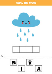 Spelling game for kids. Cute kawaii rain cloud.