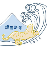 寅年年賀状