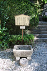 手水盤・山寺（山形県・山形市）