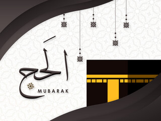 Translation Al Hajj. Illustration Of Al Hajj Mubarak Greeting.
