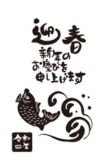 和風2022年のの年賀状と手書きの筆文字のベクターイラスト素材
