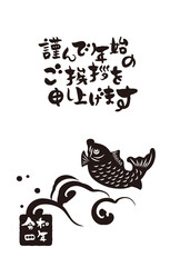 和風2022年のの年賀状と手書きの筆文字のベクターイラスト素材
