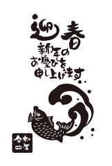和風2022年のの年賀状と手書きの筆文字のベクターイラスト素材
