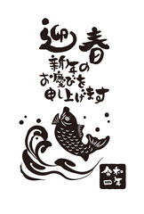 和風2022年のの年賀状と手書きの筆文字のベクターイラスト素材
