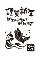 和風2022年のの年賀状と手書きの筆文字のベクターイラスト素材
