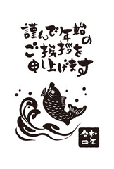 和風2022年のの年賀状と手書きの筆文字のベクターイラスト素材