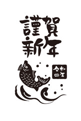 Naklejka premium 和風2022年のの年賀状と手書きの筆文字のベクターイラスト素材