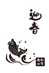 和風2022年のの年賀状と手書きの筆文字のベクターイラスト素材